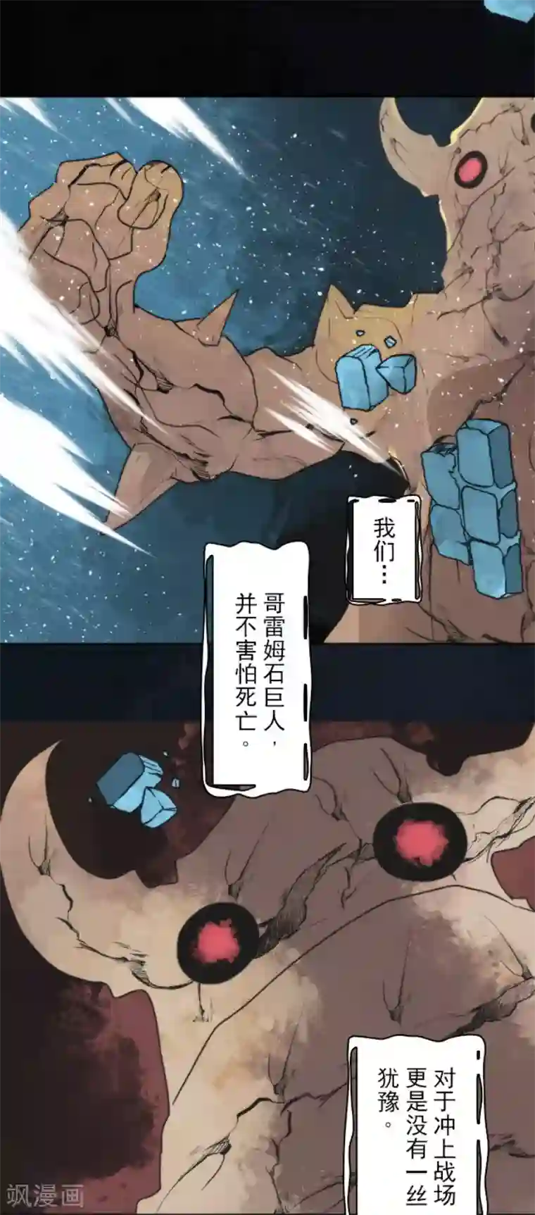 负债魔王的游戏第64话 破晓之前