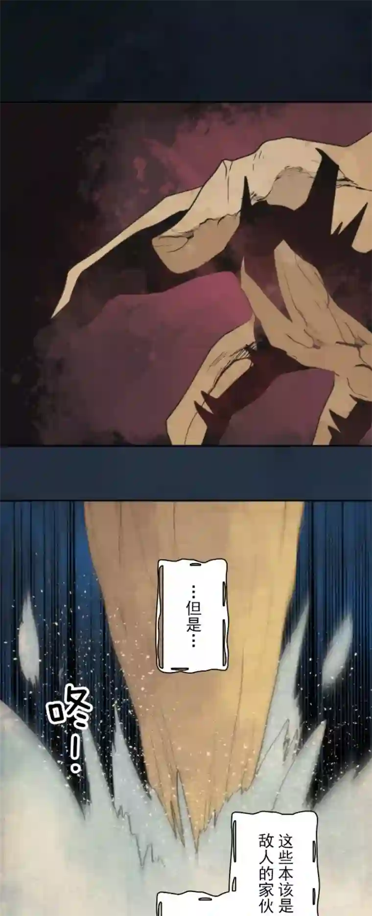 负债魔王的游戏第64话 破晓之前