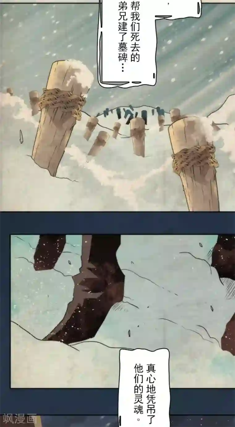 负债魔王的游戏第64话 破晓之前