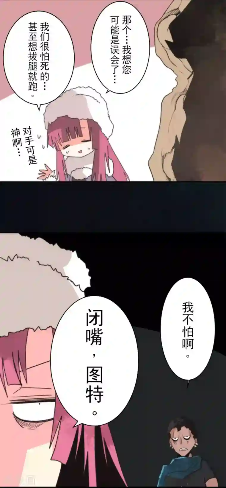 负债魔王的游戏第64话 破晓之前