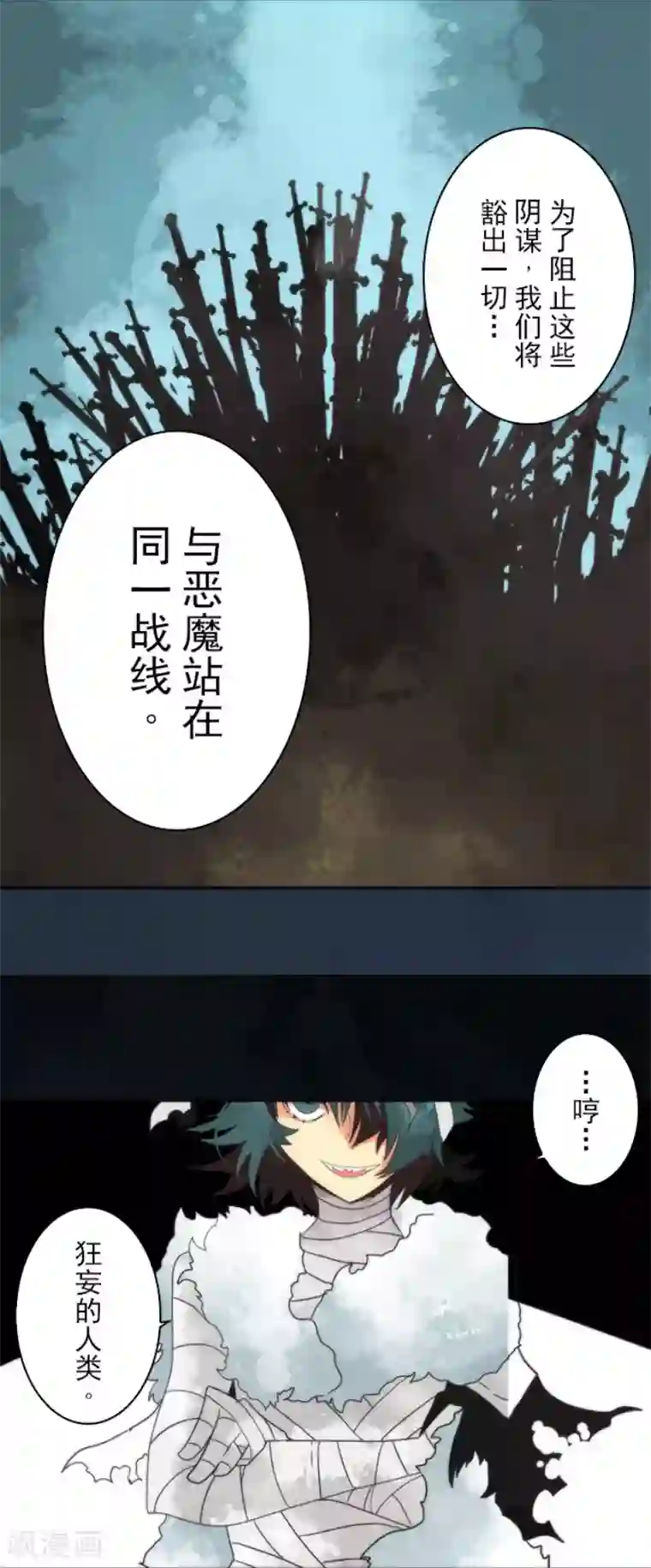 负债魔王的游戏第64话 破晓之前