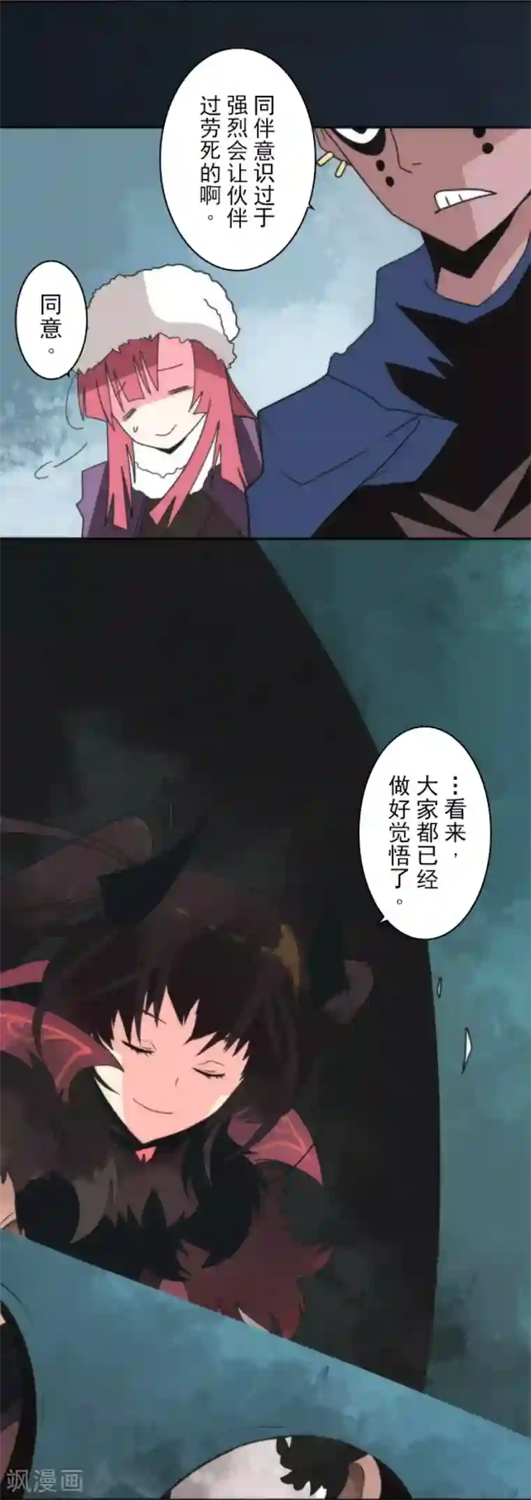 负债魔王的游戏第64话 破晓之前