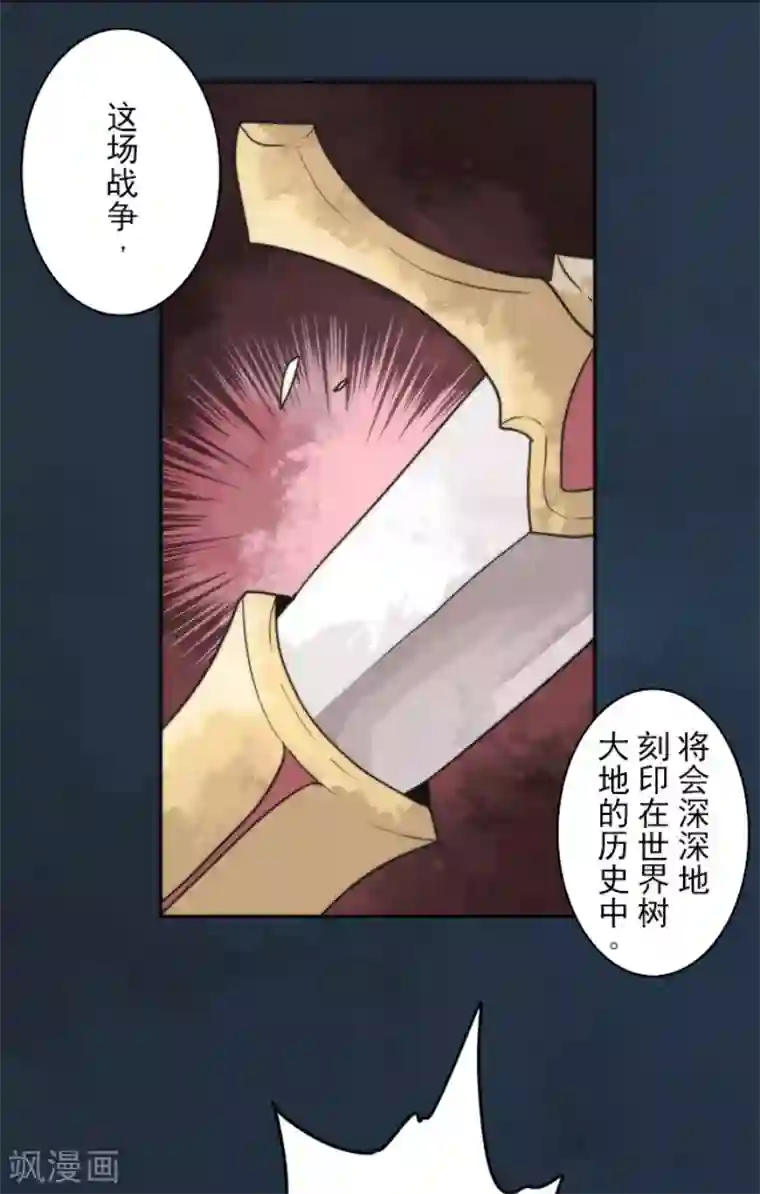 负债魔王的游戏第64话 破晓之前