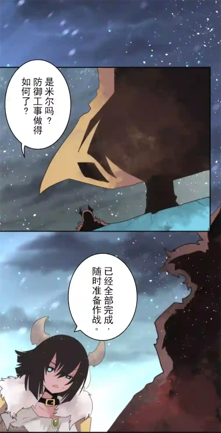 负债魔王的游戏第64话 破晓之前