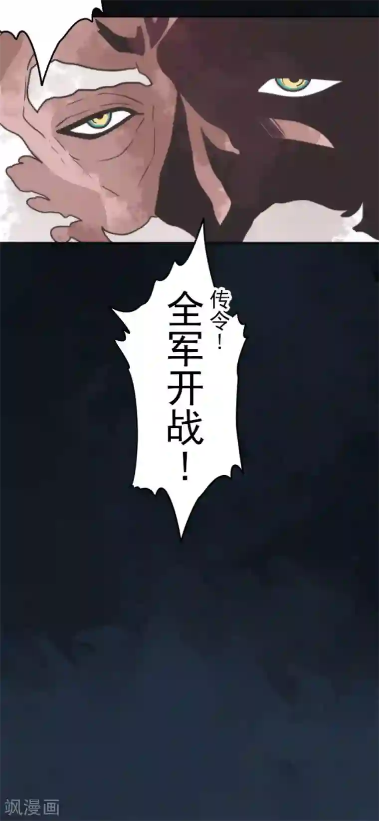 负债魔王的游戏第64话 破晓之前