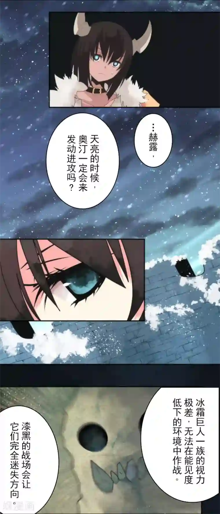 负债魔王的游戏第64话 破晓之前