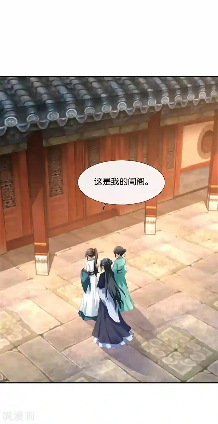 冷宫废后要逆天第130话 张家老宅