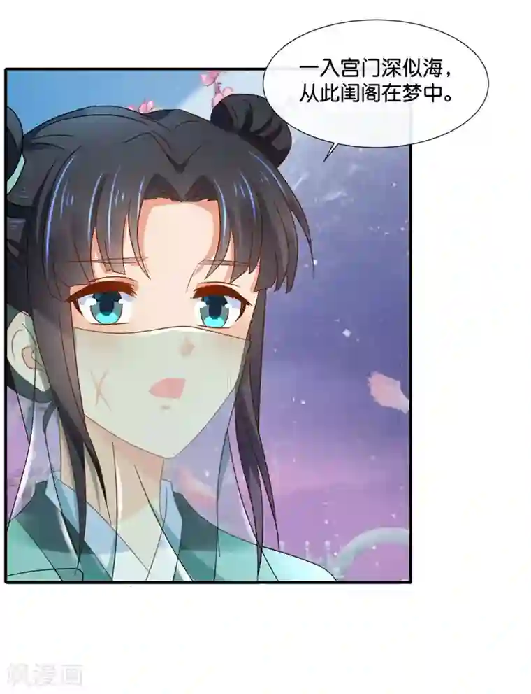 冷宫废后要逆天第130话 张家老宅