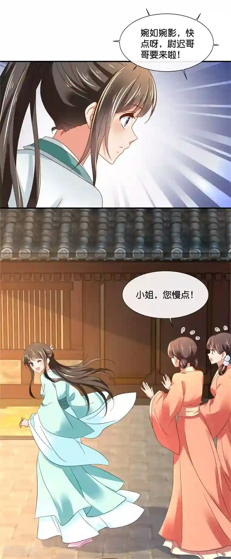 冷宫废后要逆天第130话 张家老宅