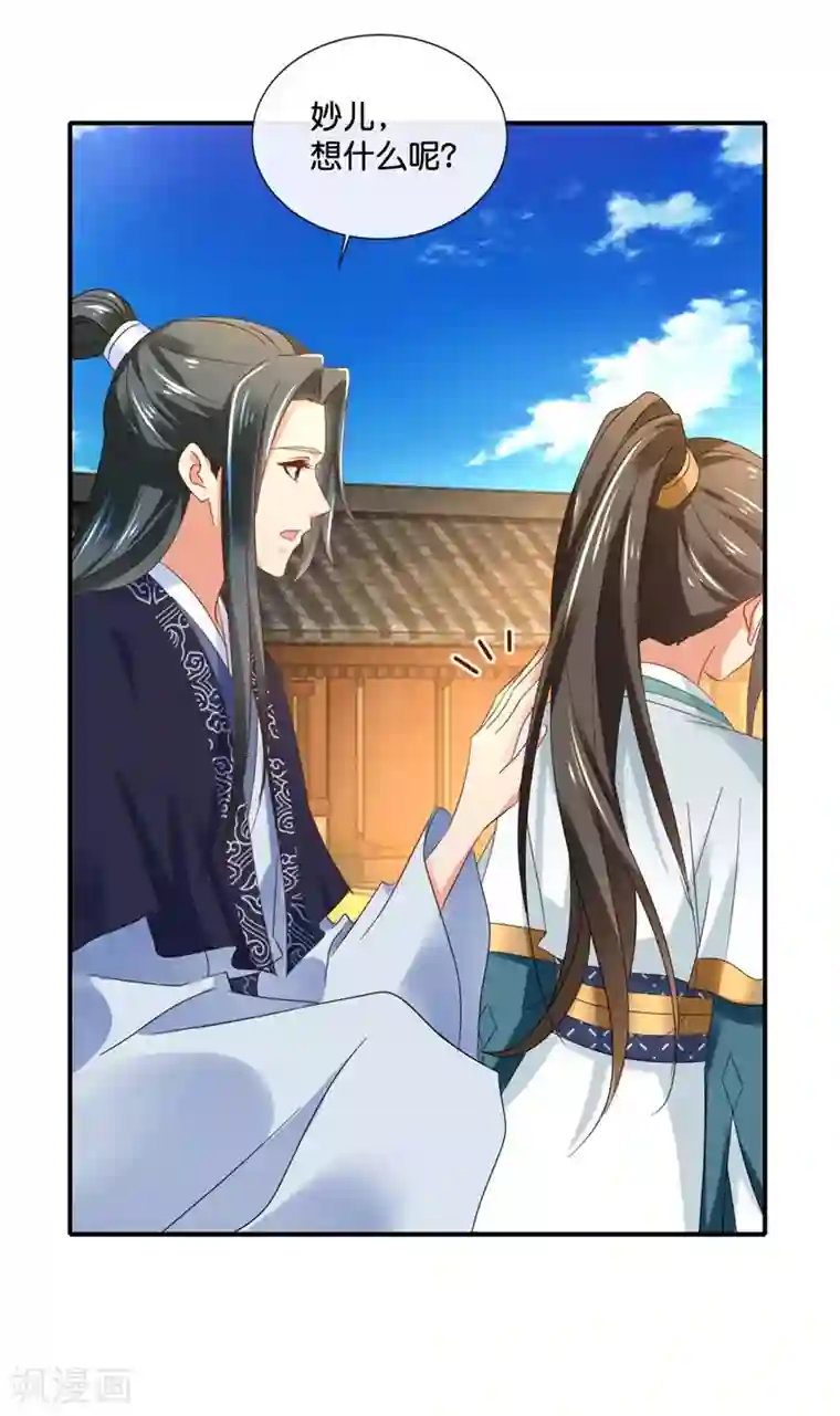冷宫废后要逆天第130话 张家老宅