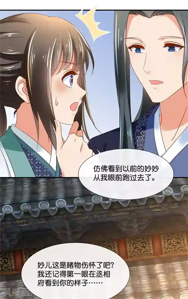 冷宫废后要逆天第130话 张家老宅