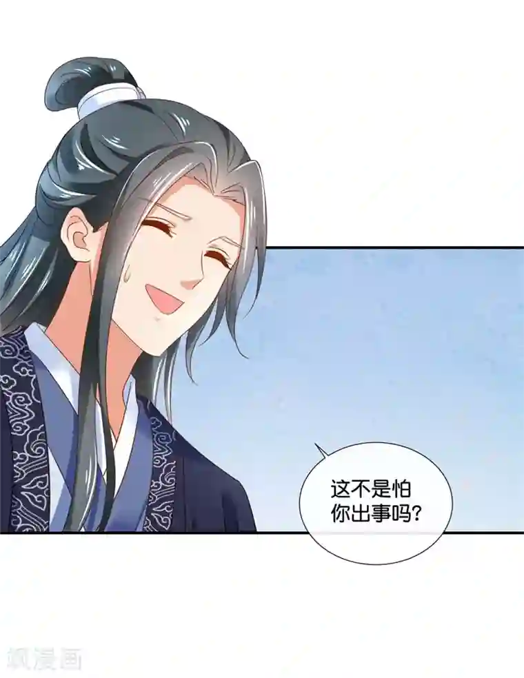 冷宫废后要逆天第130话 张家老宅