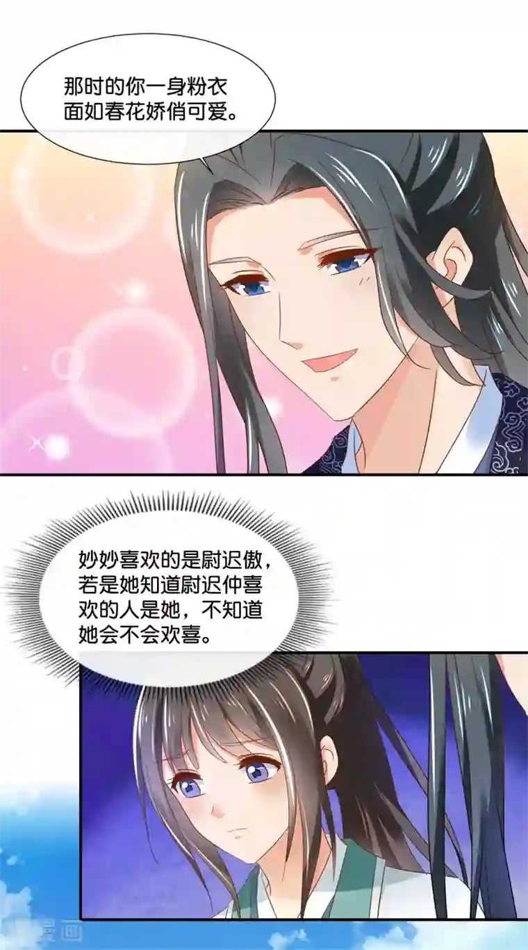冷宫废后要逆天第130话 张家老宅