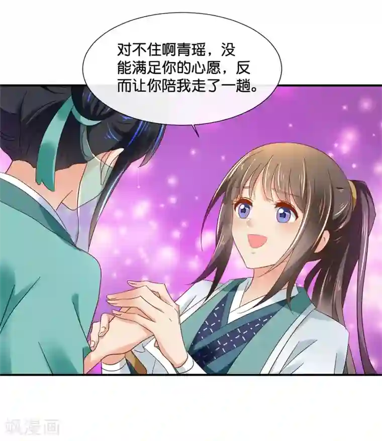 冷宫废后要逆天第130话 张家老宅
