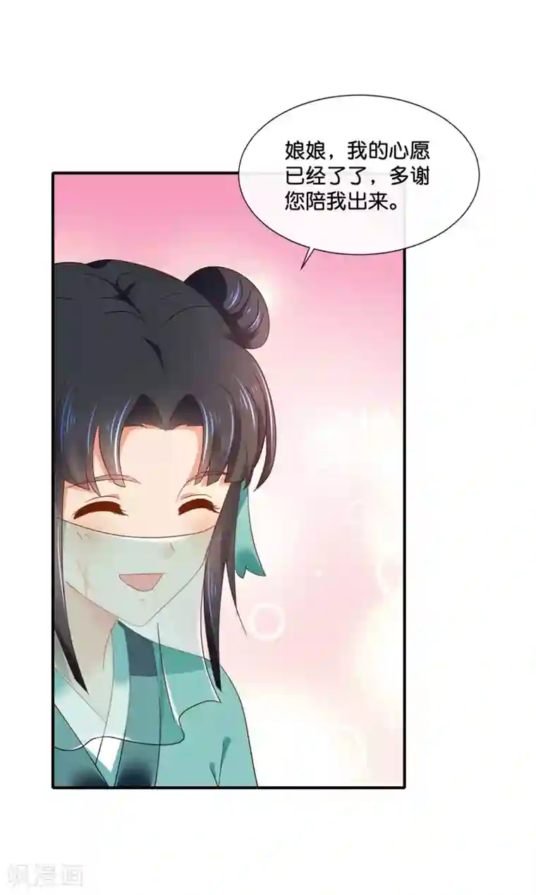 冷宫废后要逆天第130话 张家老宅