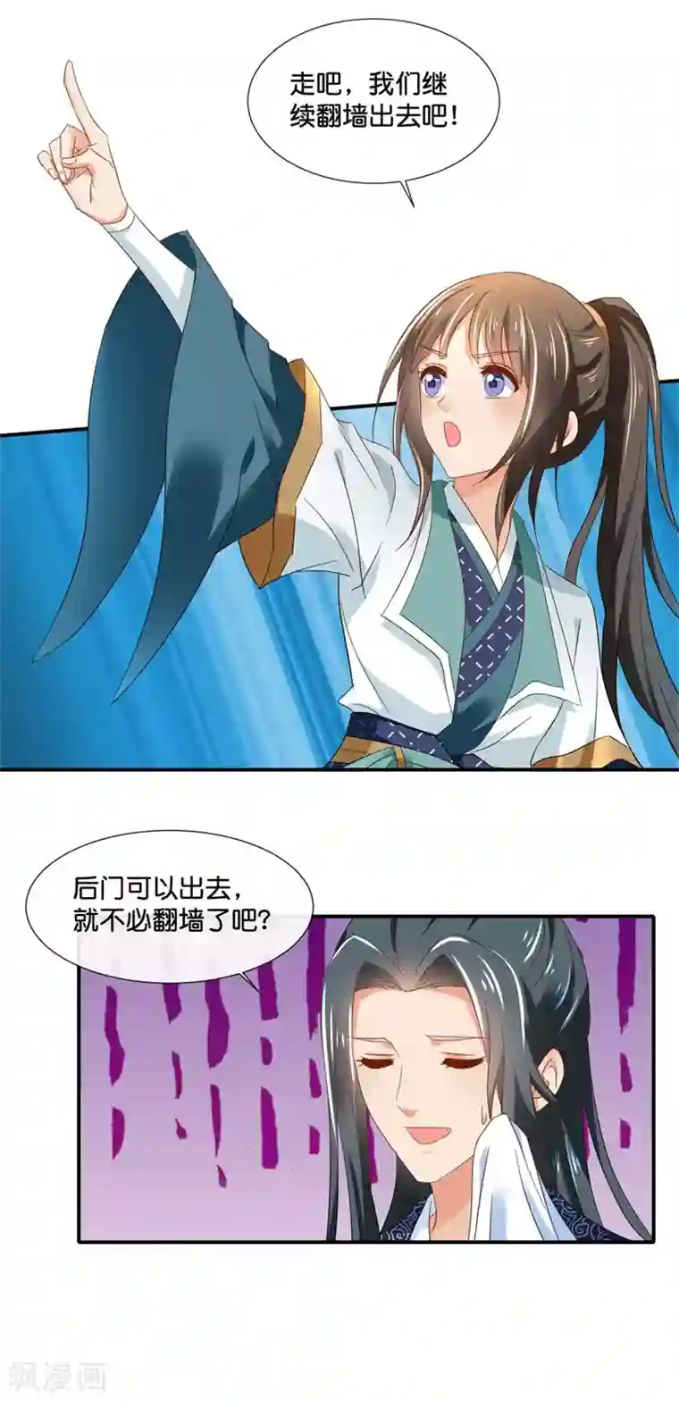 冷宫废后要逆天第130话 张家老宅