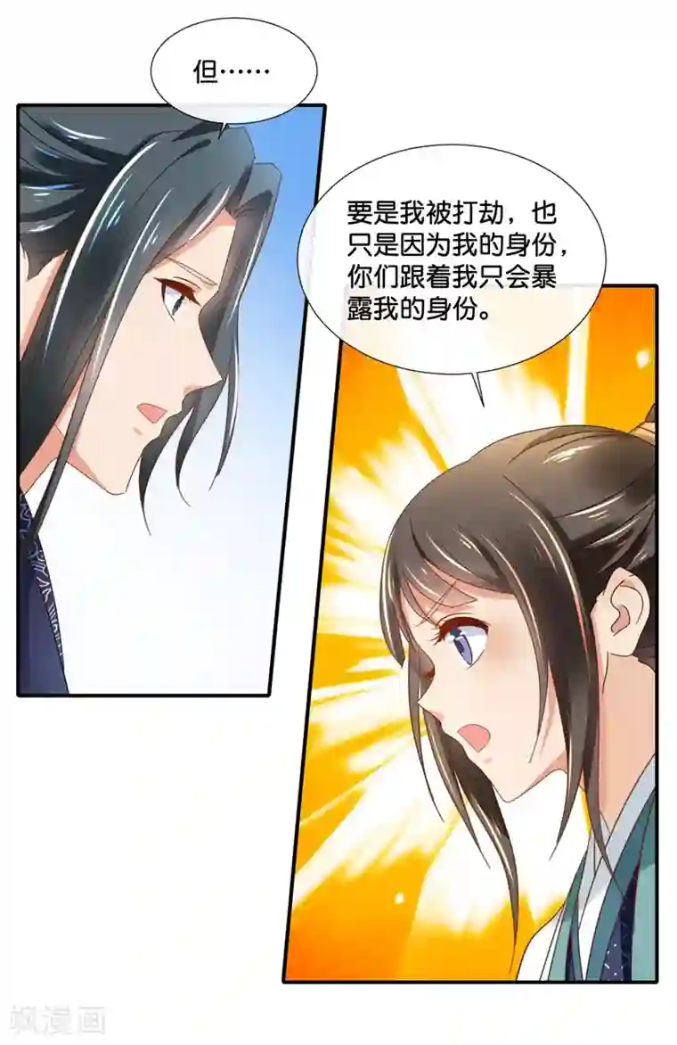 冷宫废后要逆天第130话 张家老宅