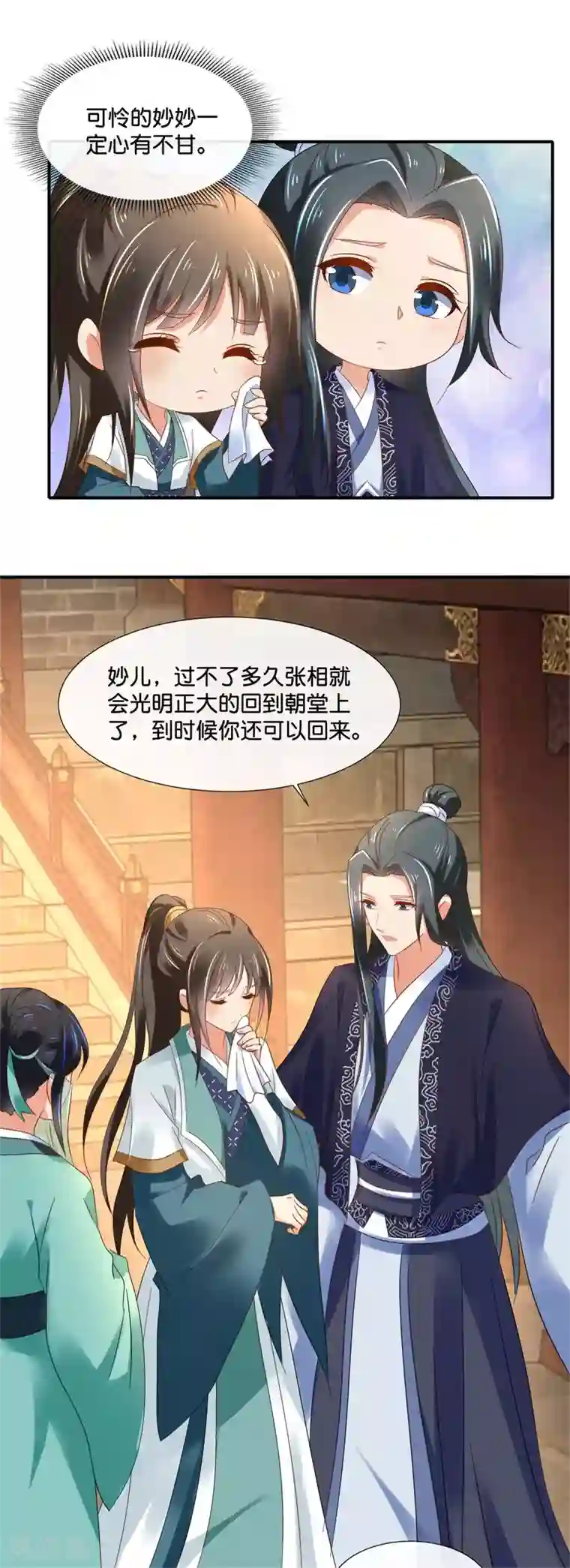 冷宫废后要逆天第130话 张家老宅