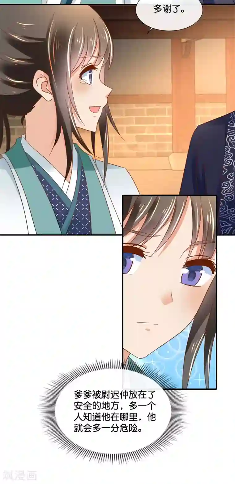 冷宫废后要逆天第130话 张家老宅