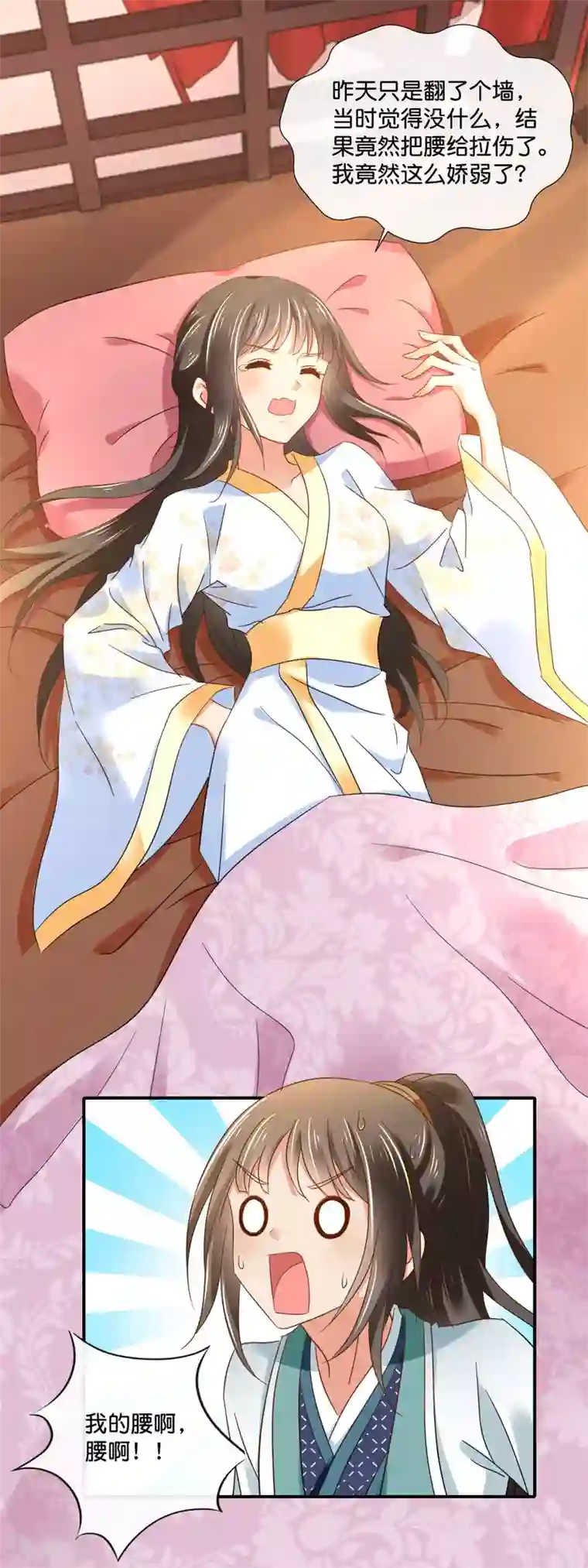 冷宫废后要逆天第131话 良嫔叩见