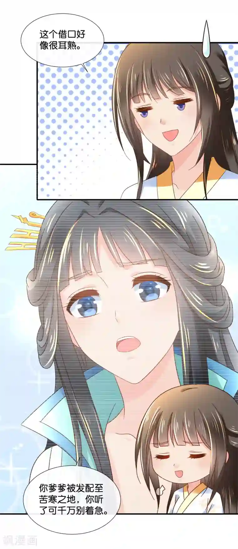 冷宫废后要逆天第131话 良嫔叩见