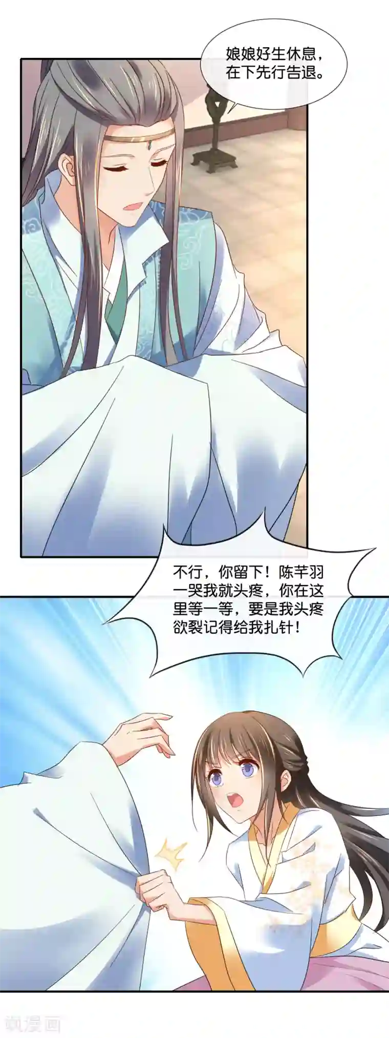 冷宫废后要逆天第131话 良嫔叩见