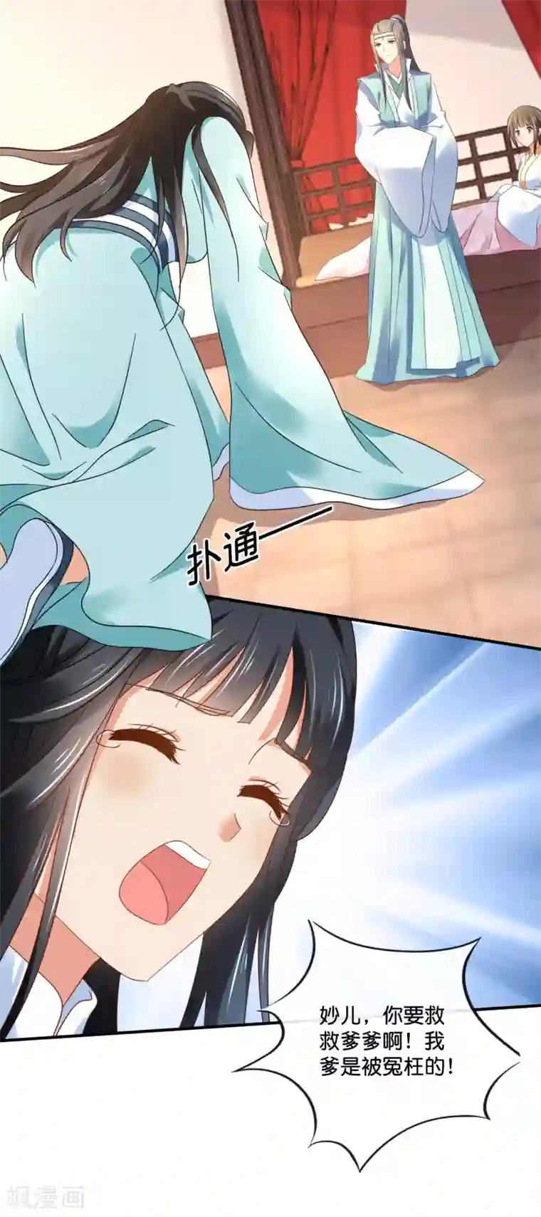 冷宫废后要逆天第131话 良嫔叩见