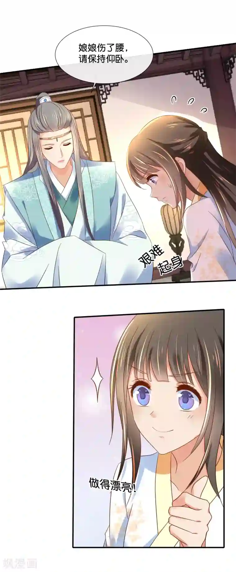 冷宫废后要逆天第131话 良嫔叩见