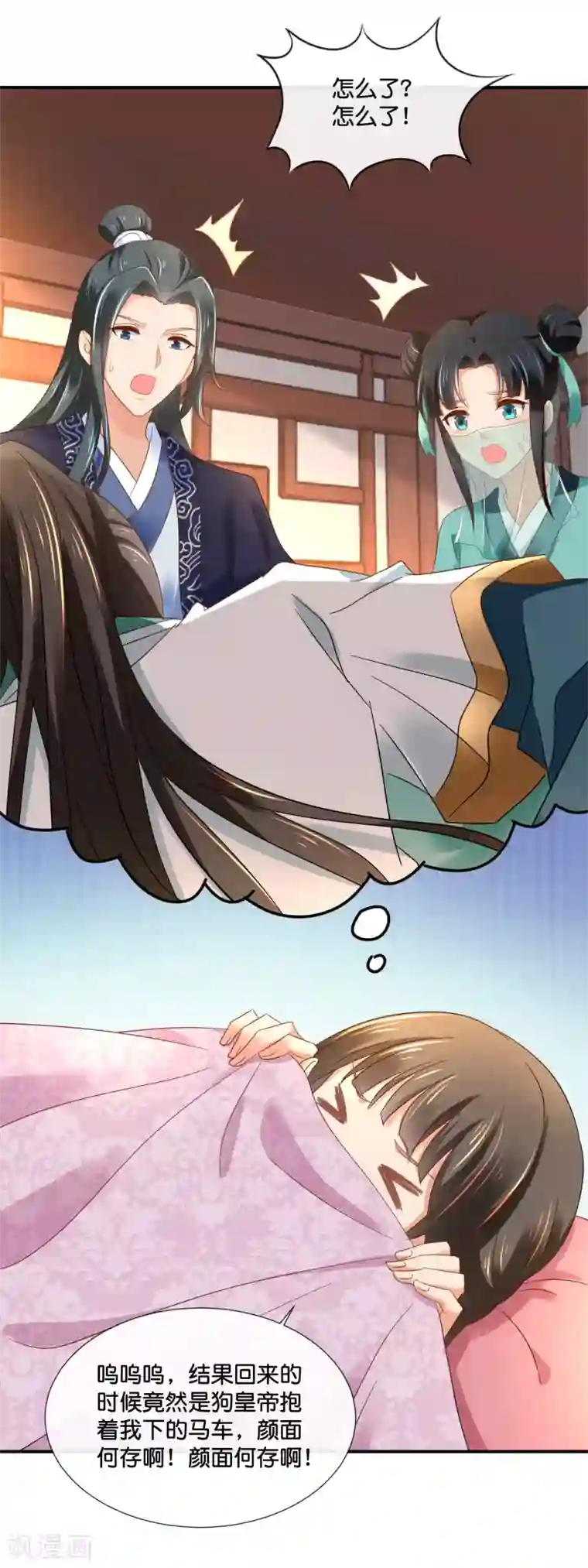 冷宫废后要逆天第131话 良嫔叩见