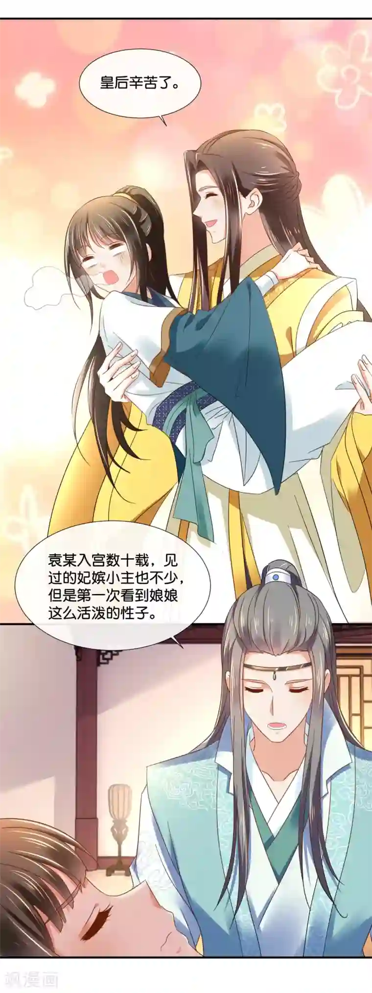 冷宫废后要逆天第131话 良嫔叩见