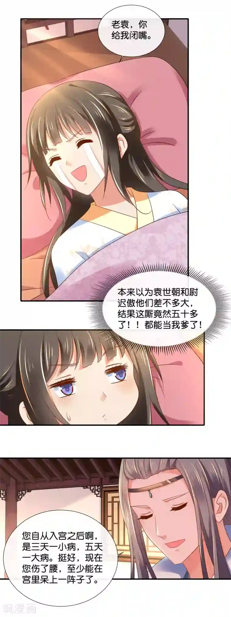 冷宫废后要逆天第131话 良嫔叩见