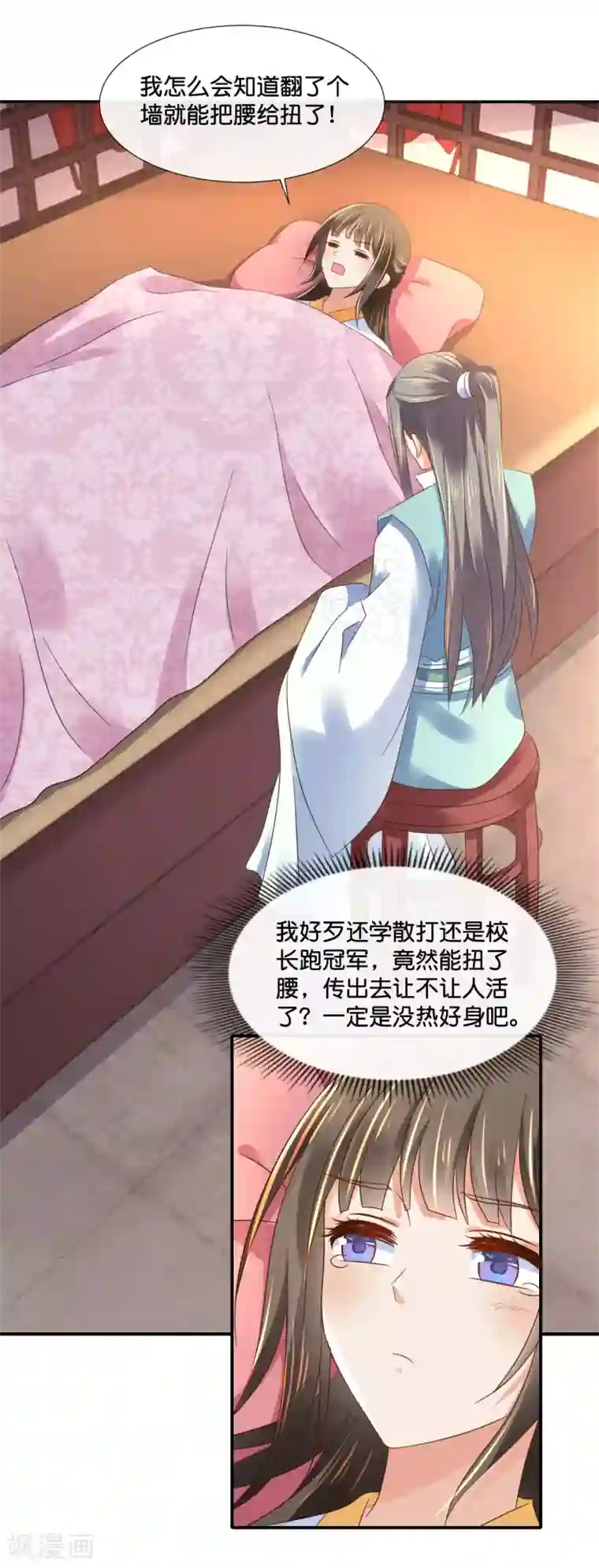 冷宫废后要逆天第131话 良嫔叩见