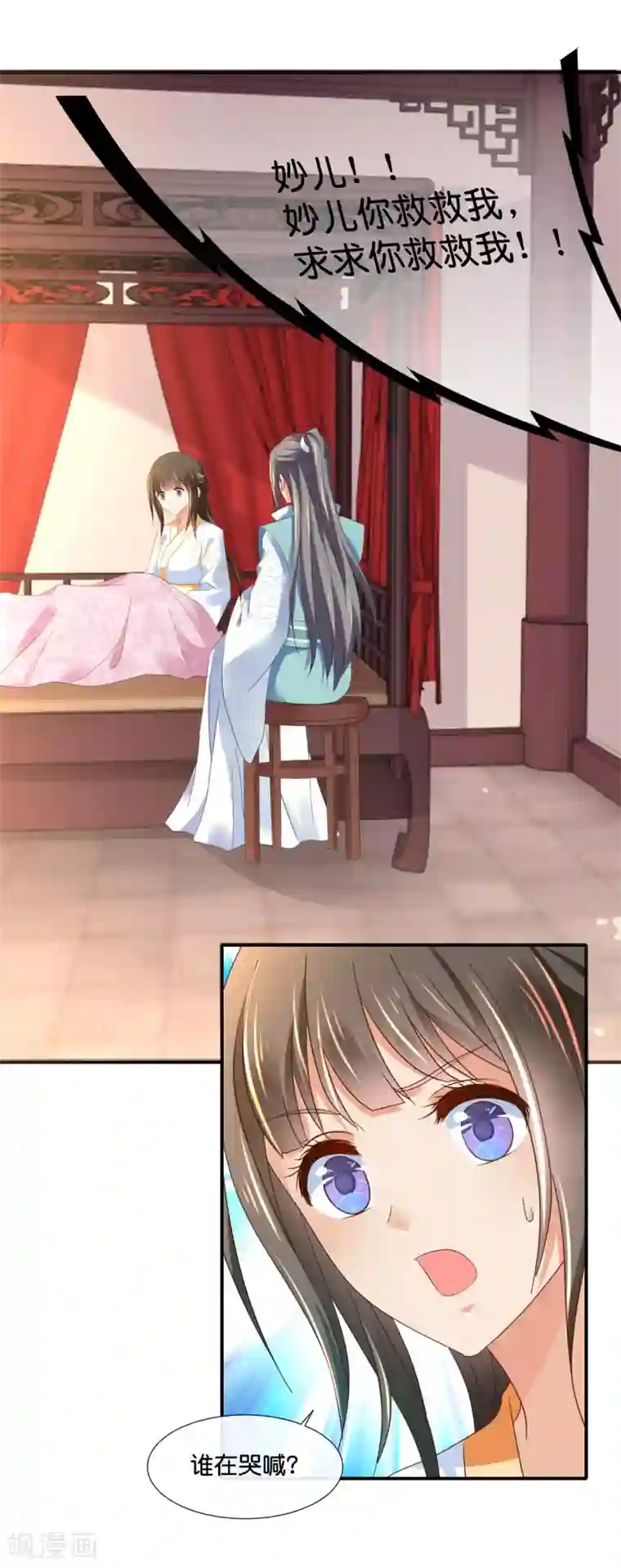 冷宫废后要逆天第131话 良嫔叩见