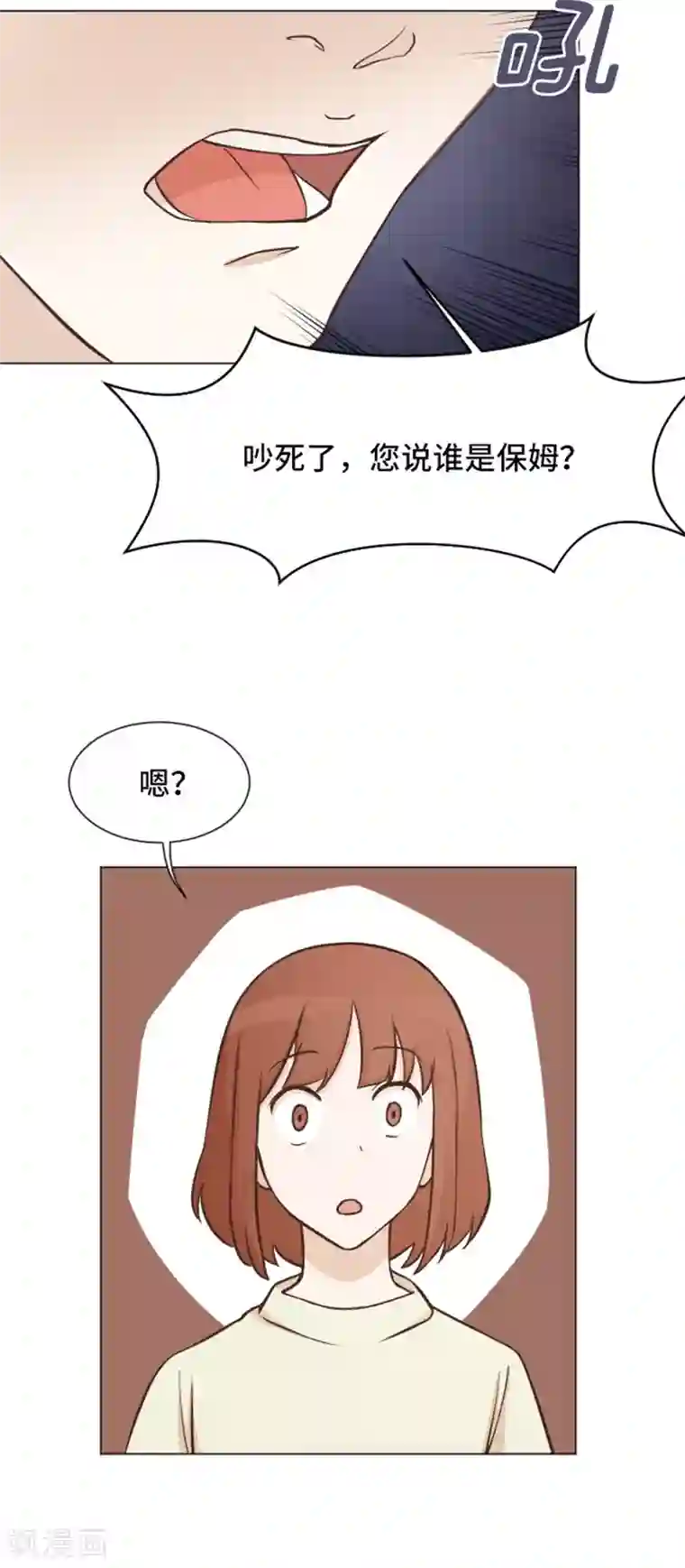 一起打扫吧，怎么样？第47话 她是我的女人