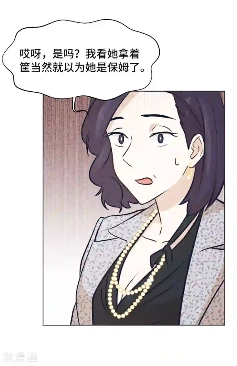 一起打扫吧，怎么样？第47话 她是我的女人