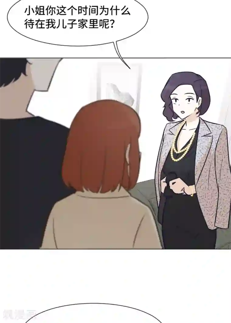 一起打扫吧，怎么样？第47话 她是我的女人