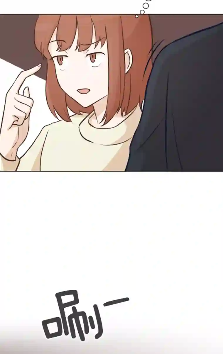 一起打扫吧，怎么样？第47话 她是我的女人
