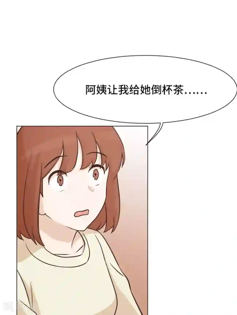 一起打扫吧，怎么样？第47话 她是我的女人