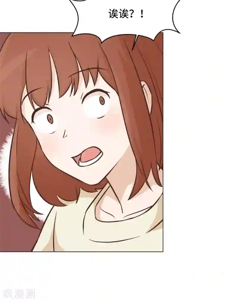 一起打扫吧，怎么样？第47话 她是我的女人