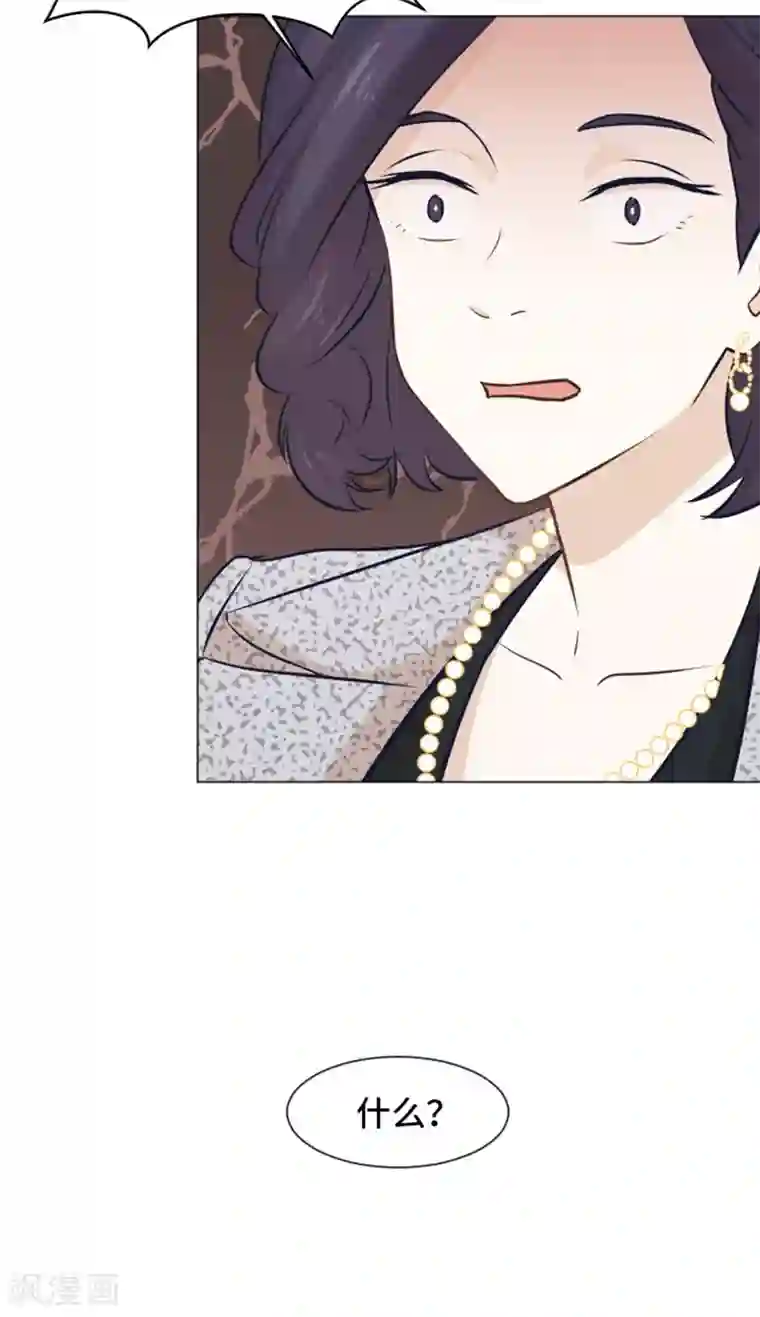 一起打扫吧，怎么样？第47话 她是我的女人