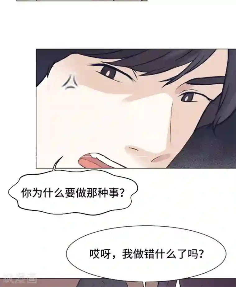 一起打扫吧，怎么样？第47话 她是我的女人