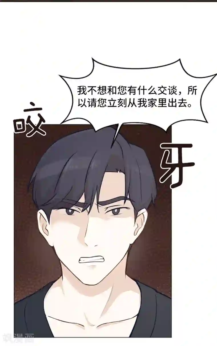 一起打扫吧，怎么样？第47话 她是我的女人