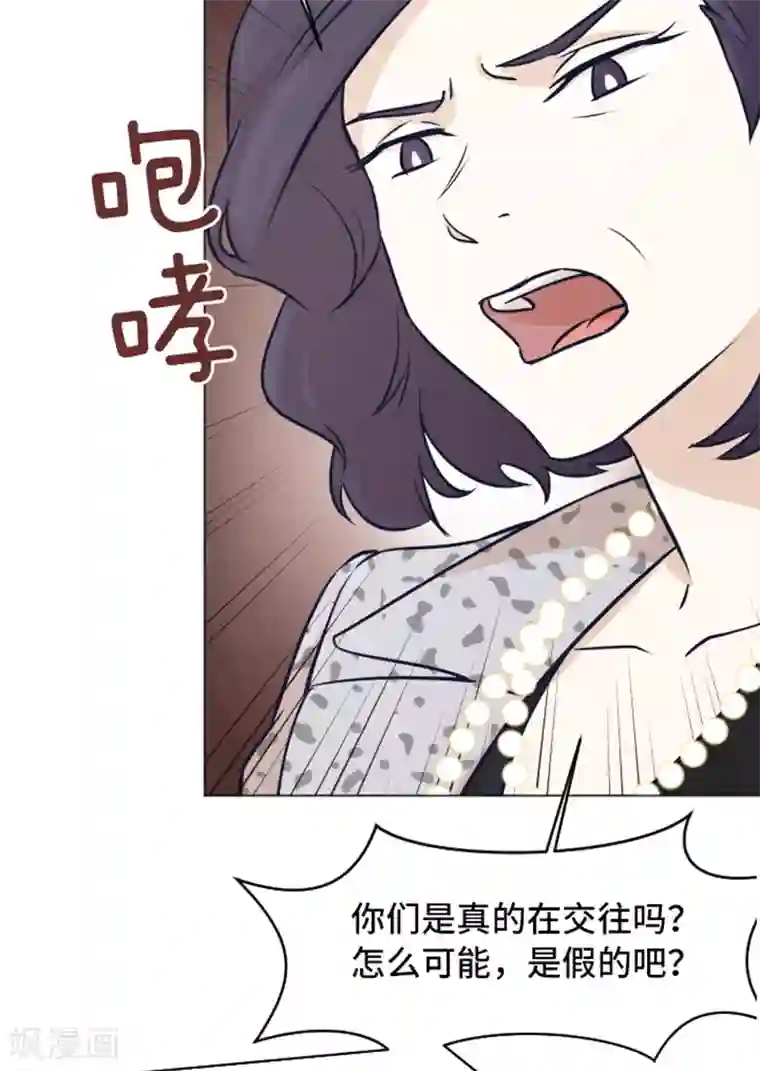 一起打扫吧，怎么样？第48话 没有她就没有现在的我