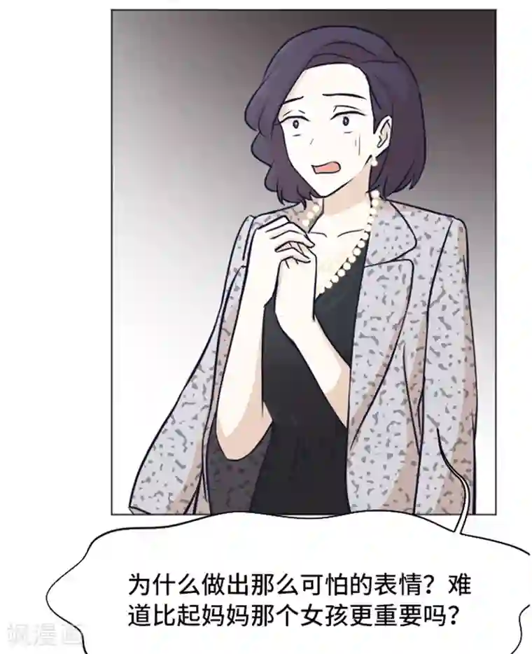 一起打扫吧，怎么样？第48话 没有她就没有现在的我