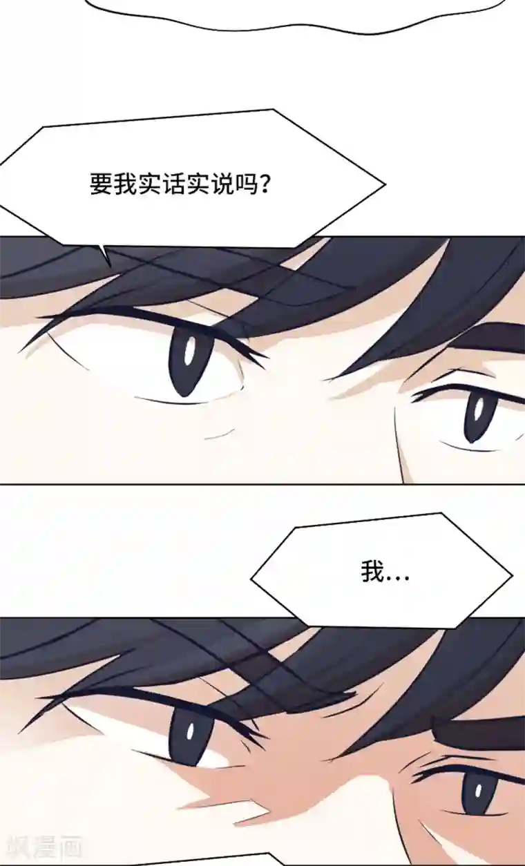 一起打扫吧，怎么样？第48话 没有她就没有现在的我