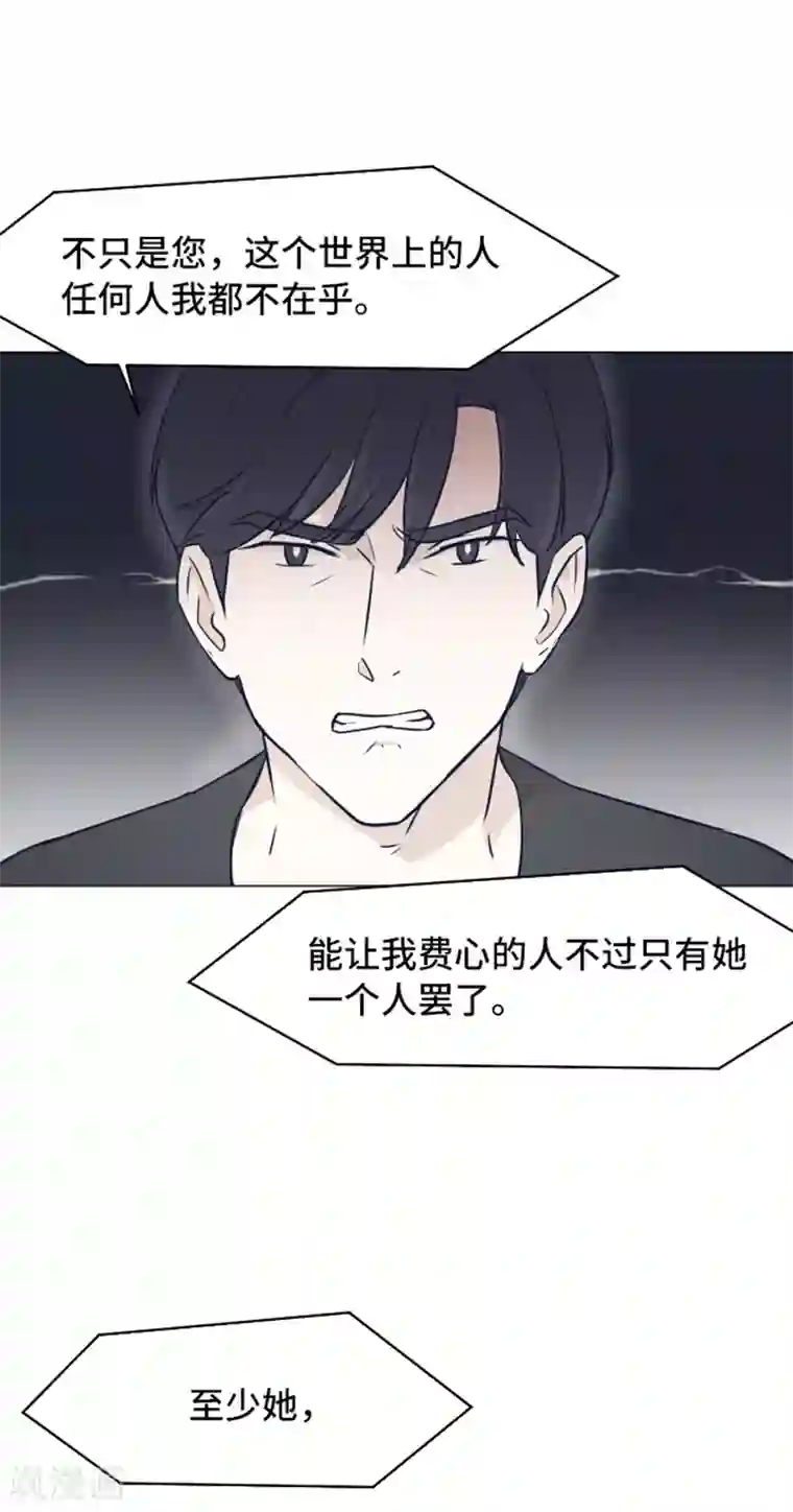 一起打扫吧，怎么样？第48话 没有她就没有现在的我