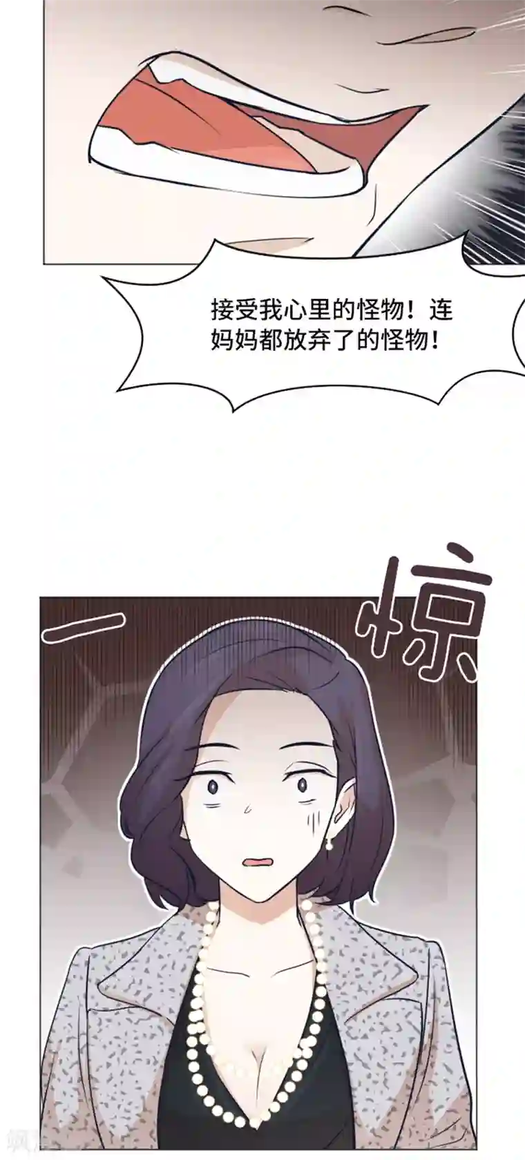 一起打扫吧，怎么样？第48话 没有她就没有现在的我