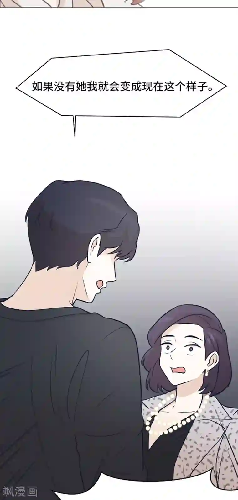 一起打扫吧，怎么样？第48话 没有她就没有现在的我