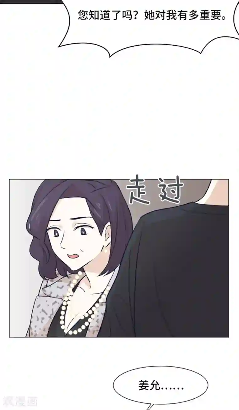 一起打扫吧，怎么样？第48话 没有她就没有现在的我