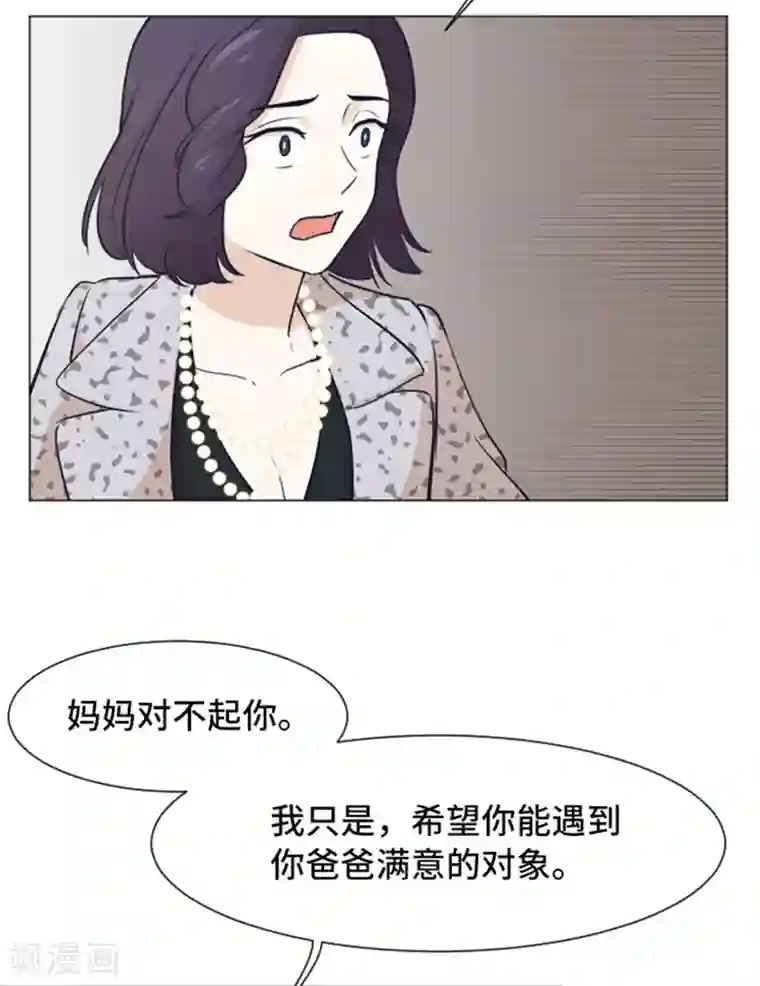 一起打扫吧，怎么样？第48话 没有她就没有现在的我
